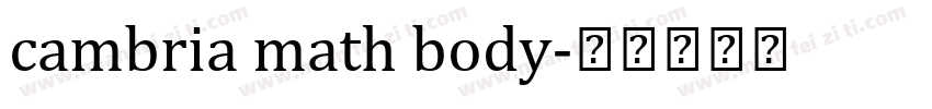 cambria math body字体转换